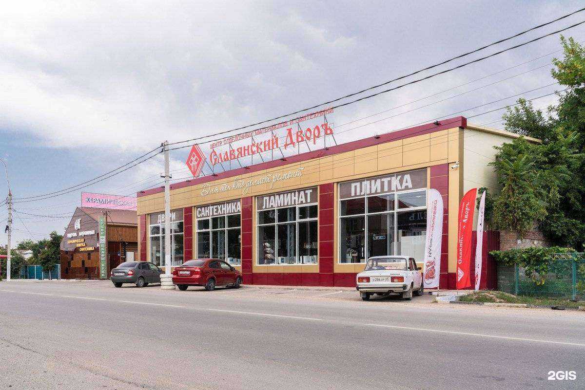 Отзывы на компанию Славянский Дворъ в Славянске-на-Кубани c фото - фотография 2 из 2