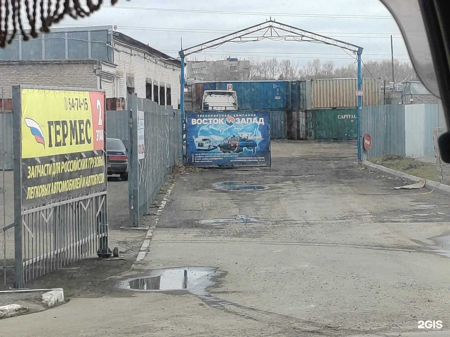 Отзывы на компанию Восток запад в Комсомольске-на-Амуре c фото