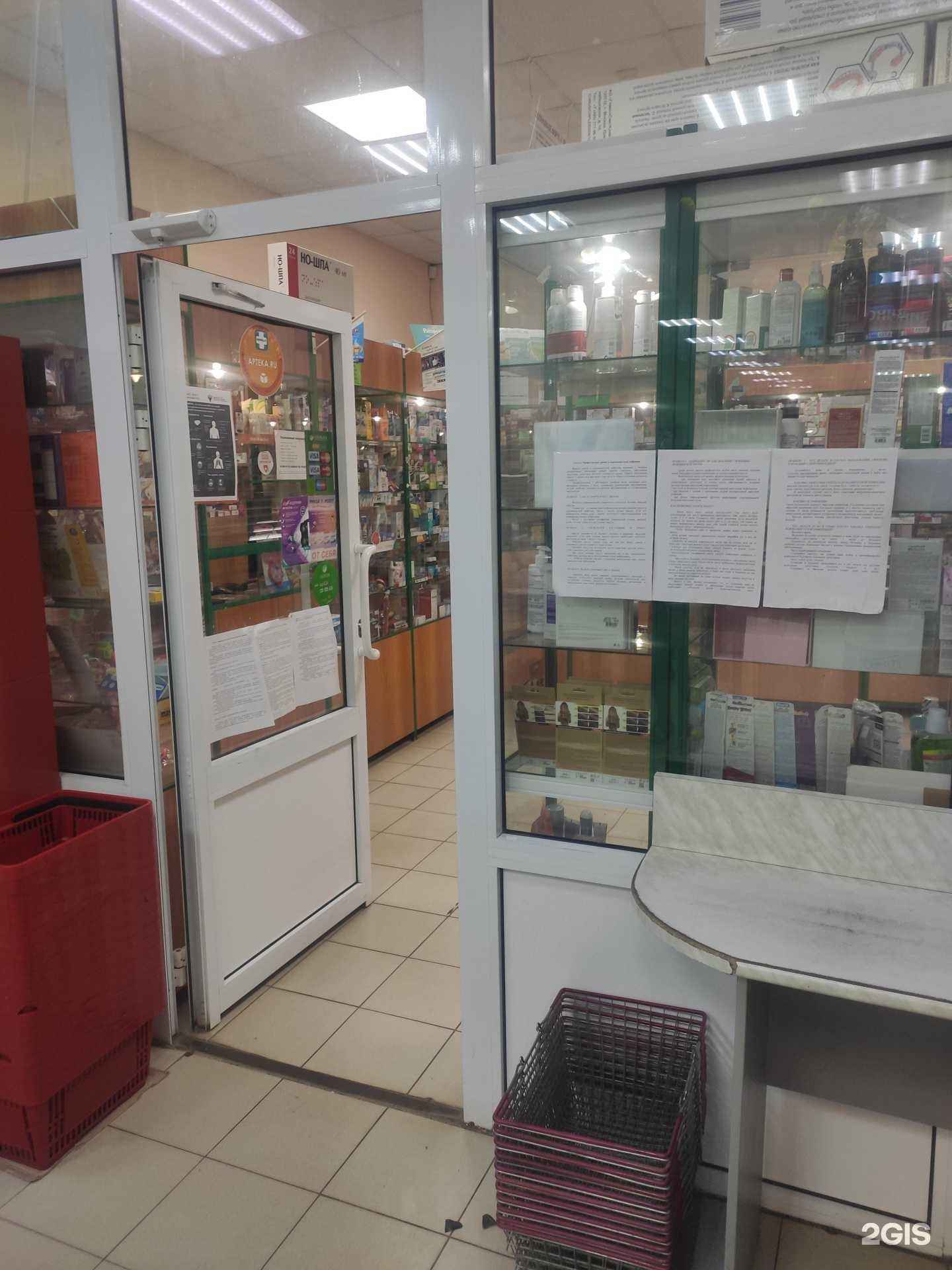 Отзывы на компанию Аптека в Арзамасе c фото
