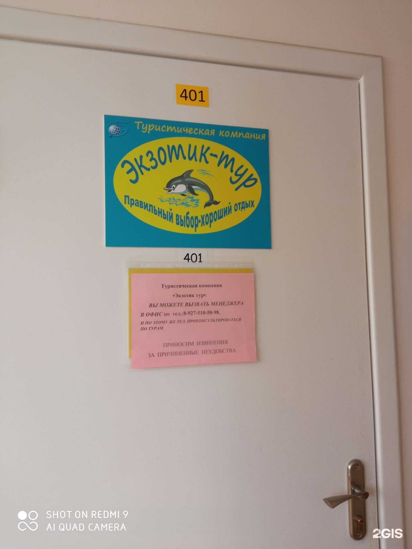 Отзывы на компанию Экзотик-тур в г. Волгоград c фото