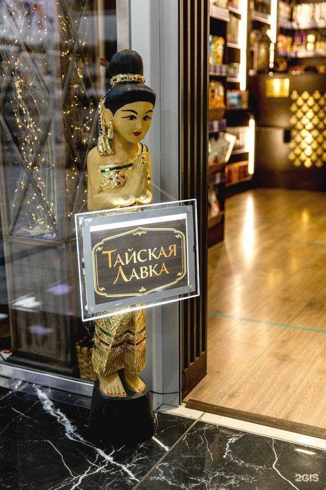 Отзывы на компанию Тайская Лавка в Владивостоке c фото