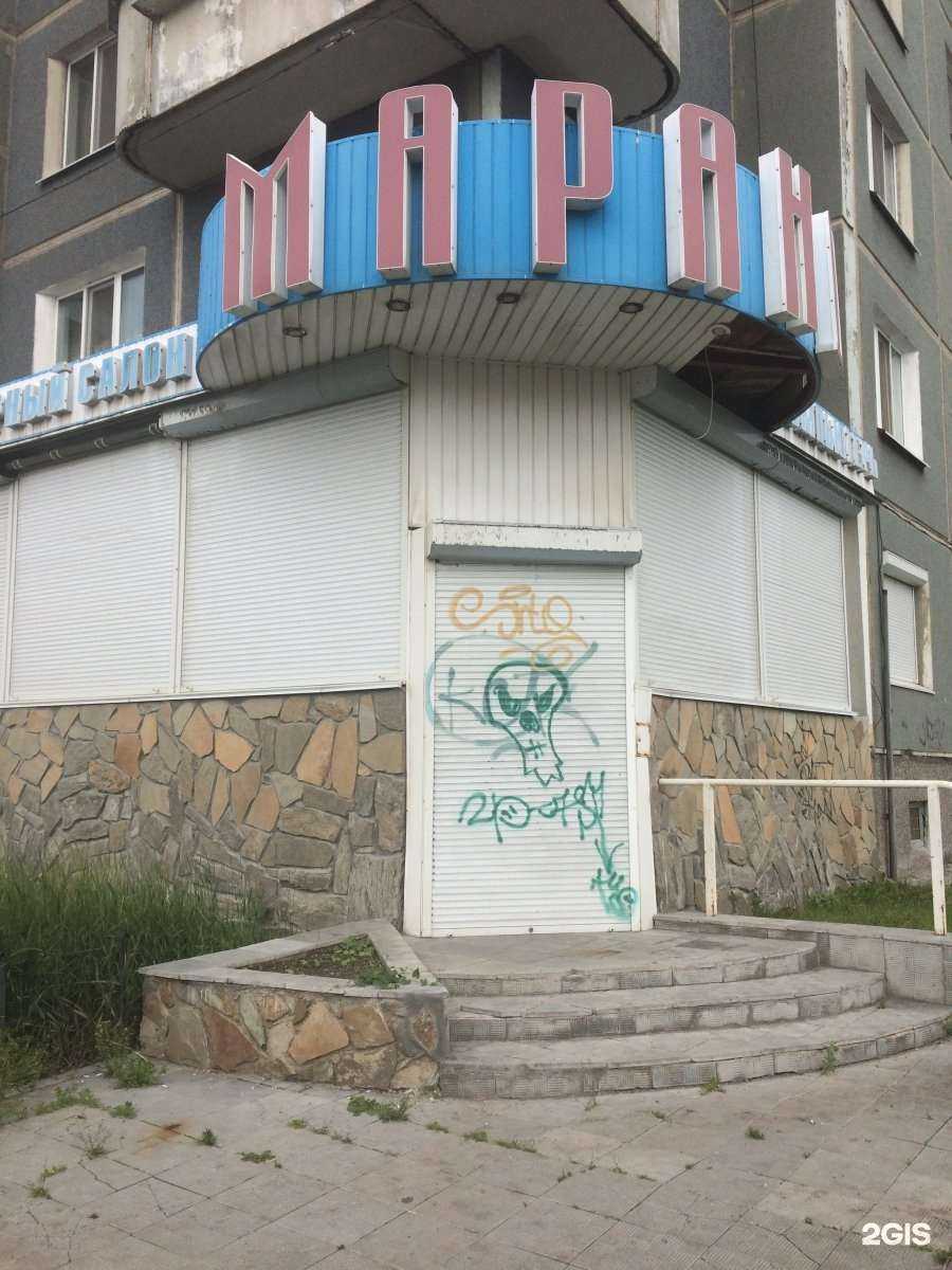 Отзывы на компанию Маранд в Екатеринбурге c фото