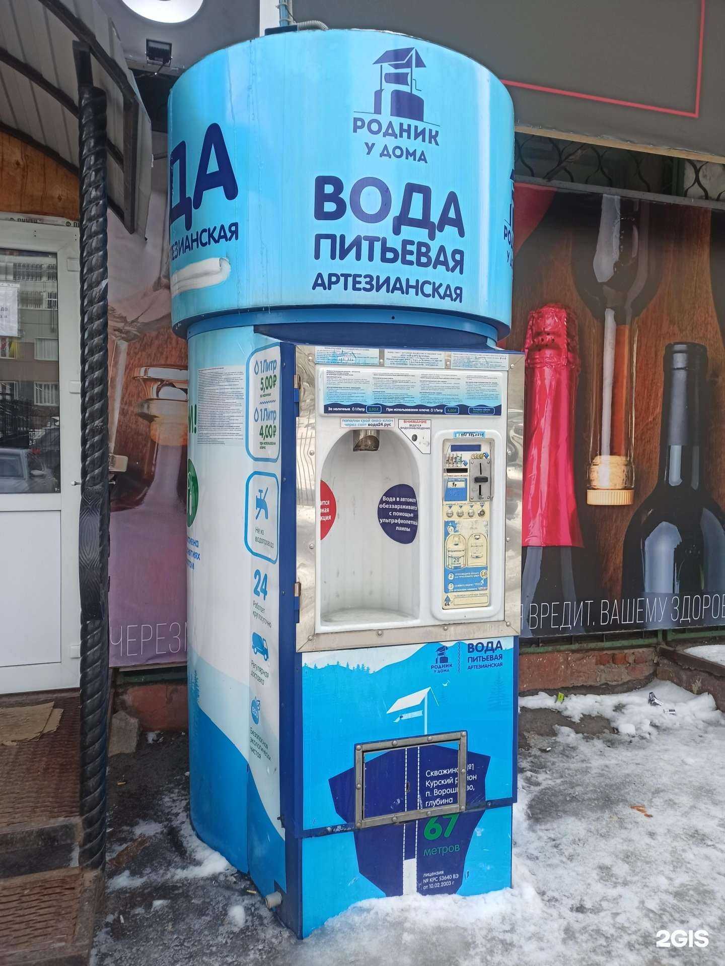 Отзывы на компанию Родник у дома в г. Курск c фото