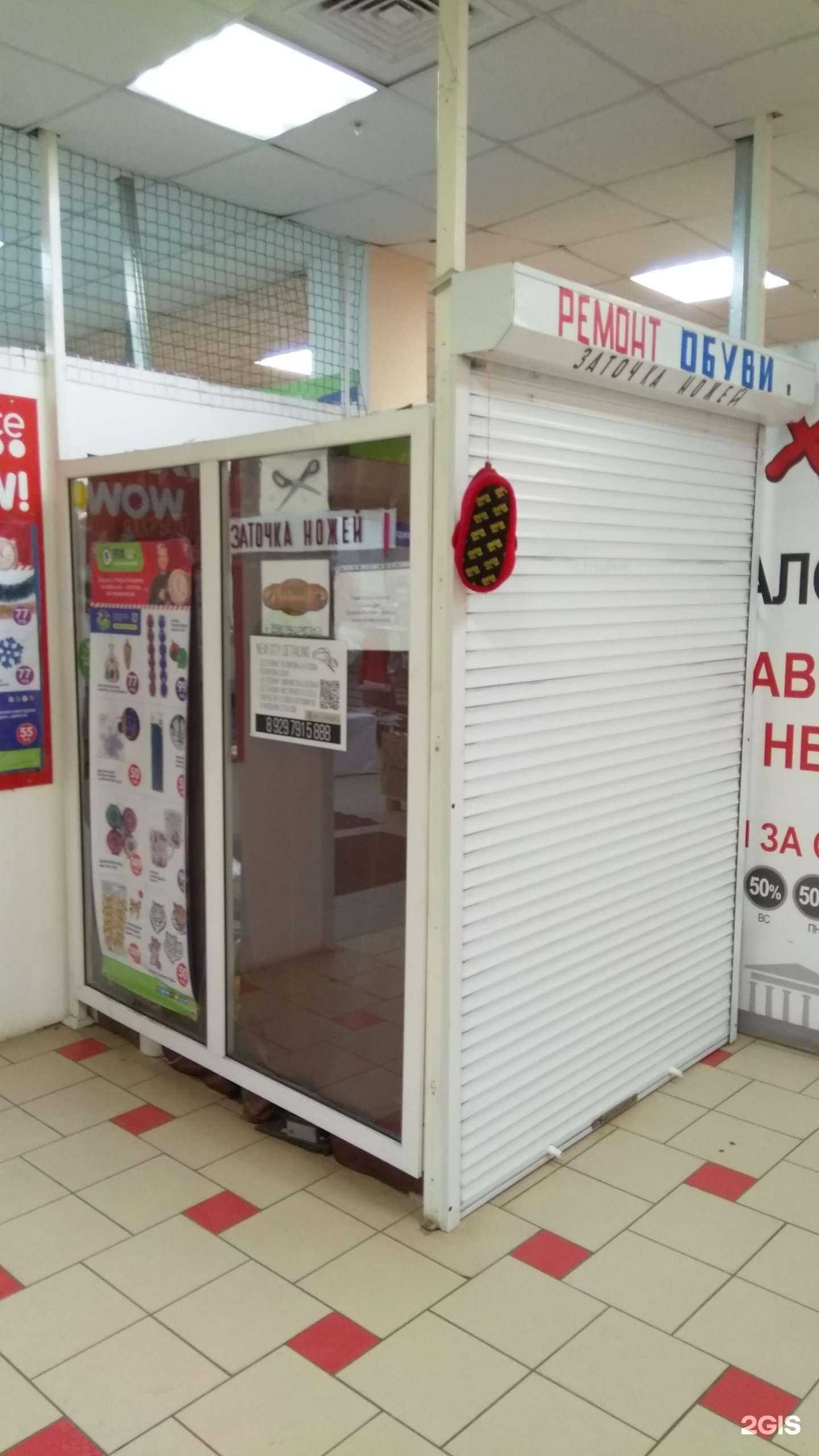 Отзывы на компанию Мастерская по ремонту обуви в г. Ульяновск c фото