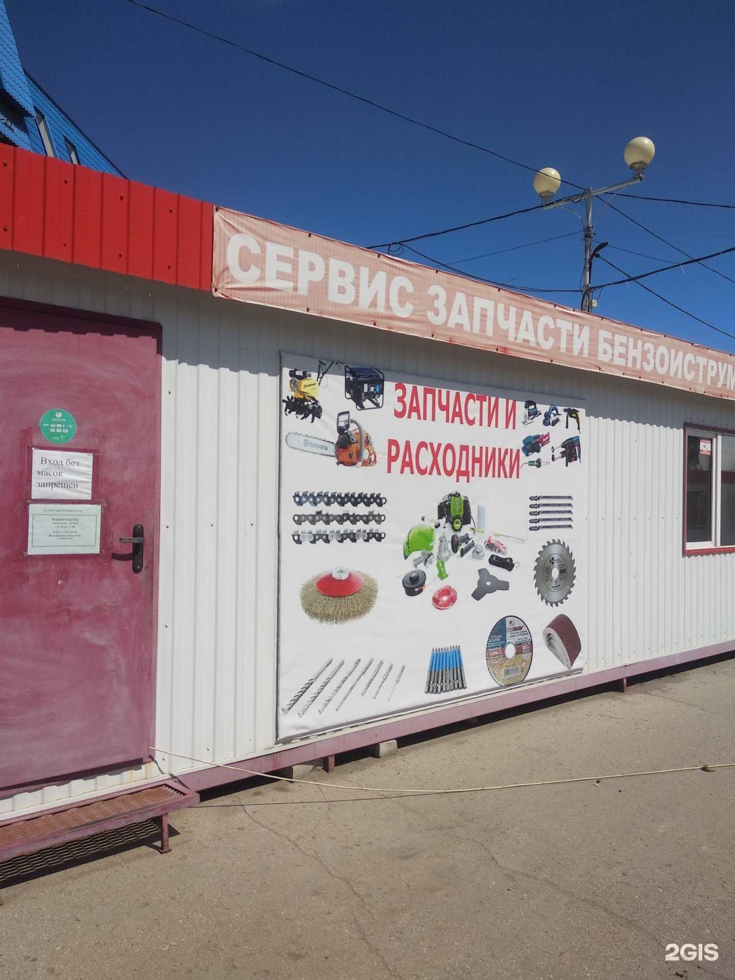 Отзывы на компанию Патриот в г. Энгельс c фото