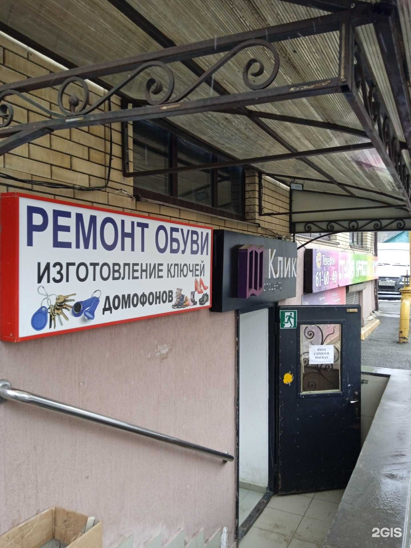 Отзывы на компанию Мастерская в Ставрополе c фото