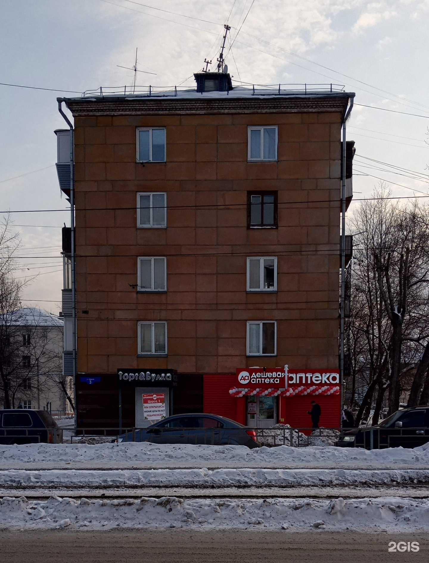 Отзывы на компанию Дешёвая Аптека в г. Красноярск c фото