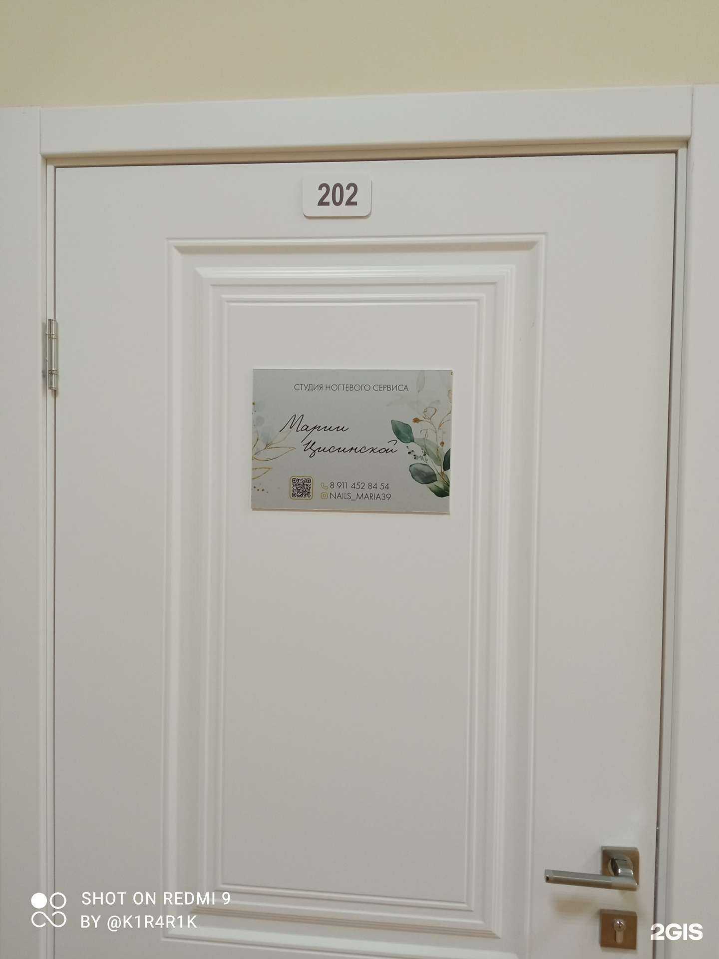 Отзывы на компанию Студия ногтевого сервиса в Калининграде c фото