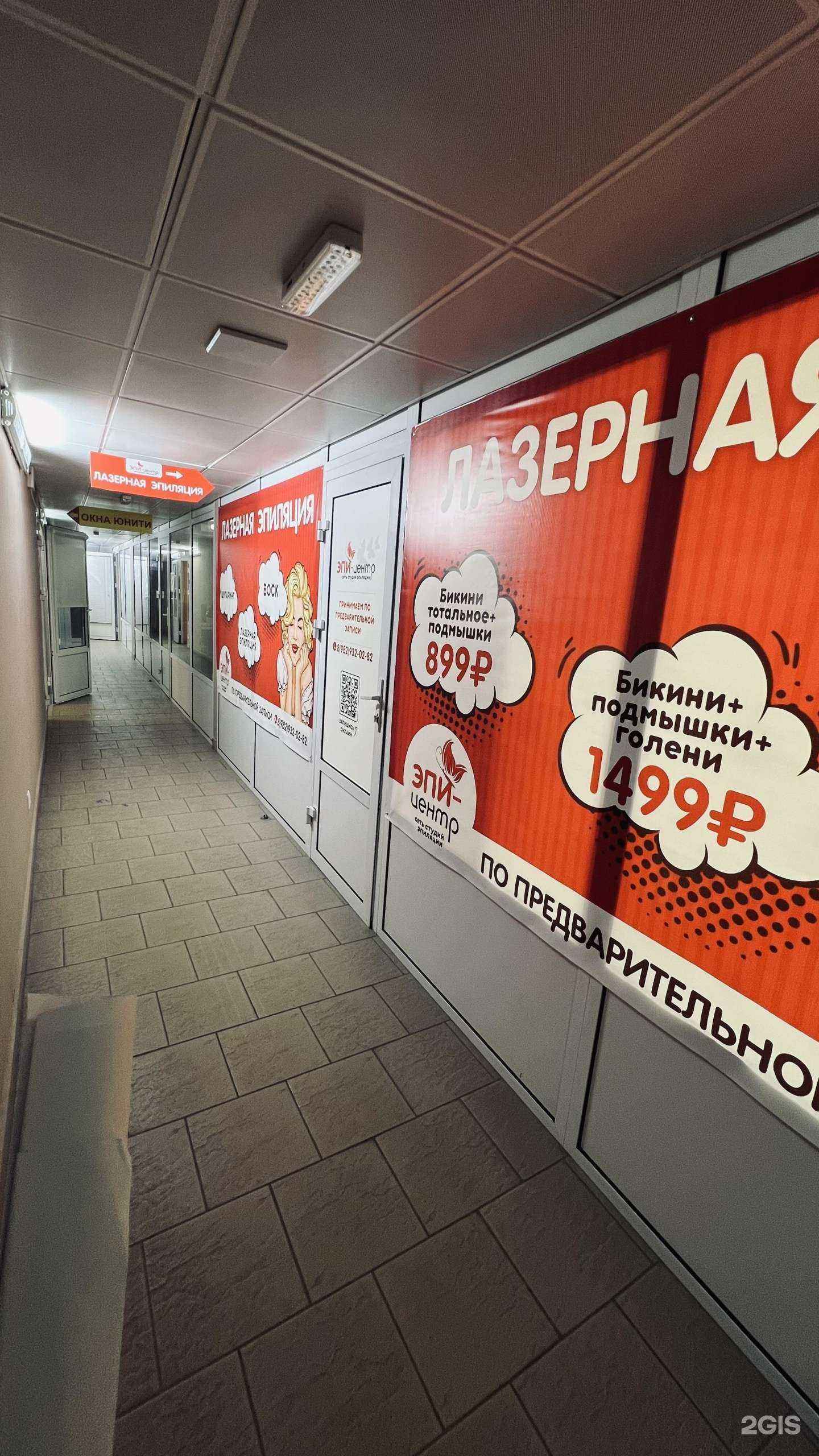 Отзывы на компанию Эпи-центр в г. Тюмень c фото