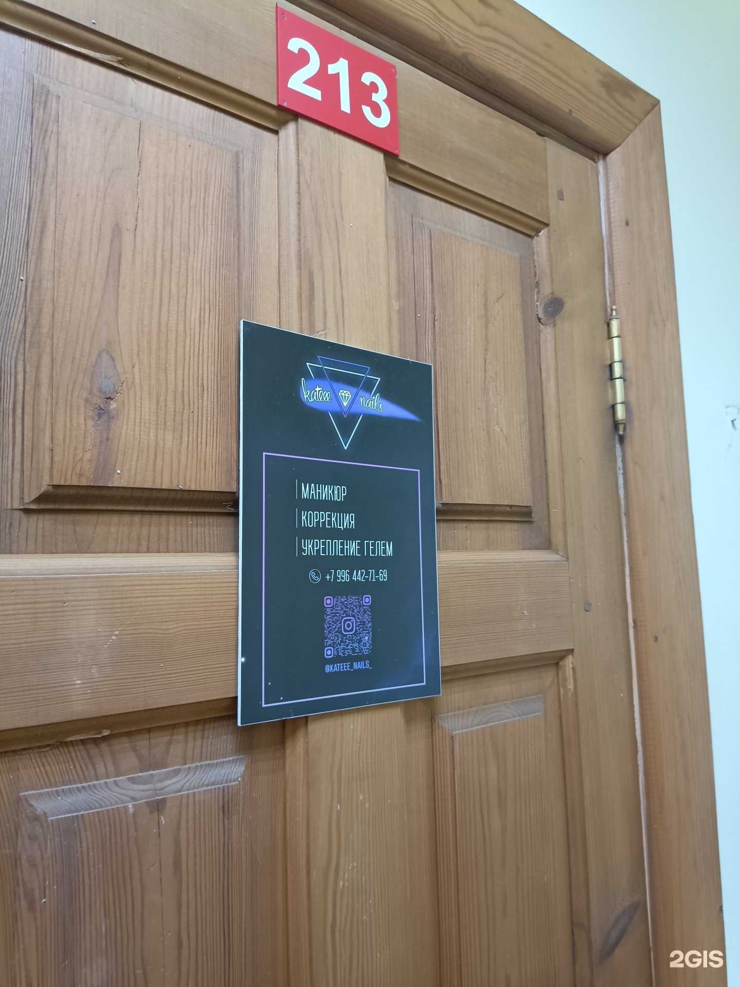 Отзывы на компанию Kateee nails в Коврове c фото