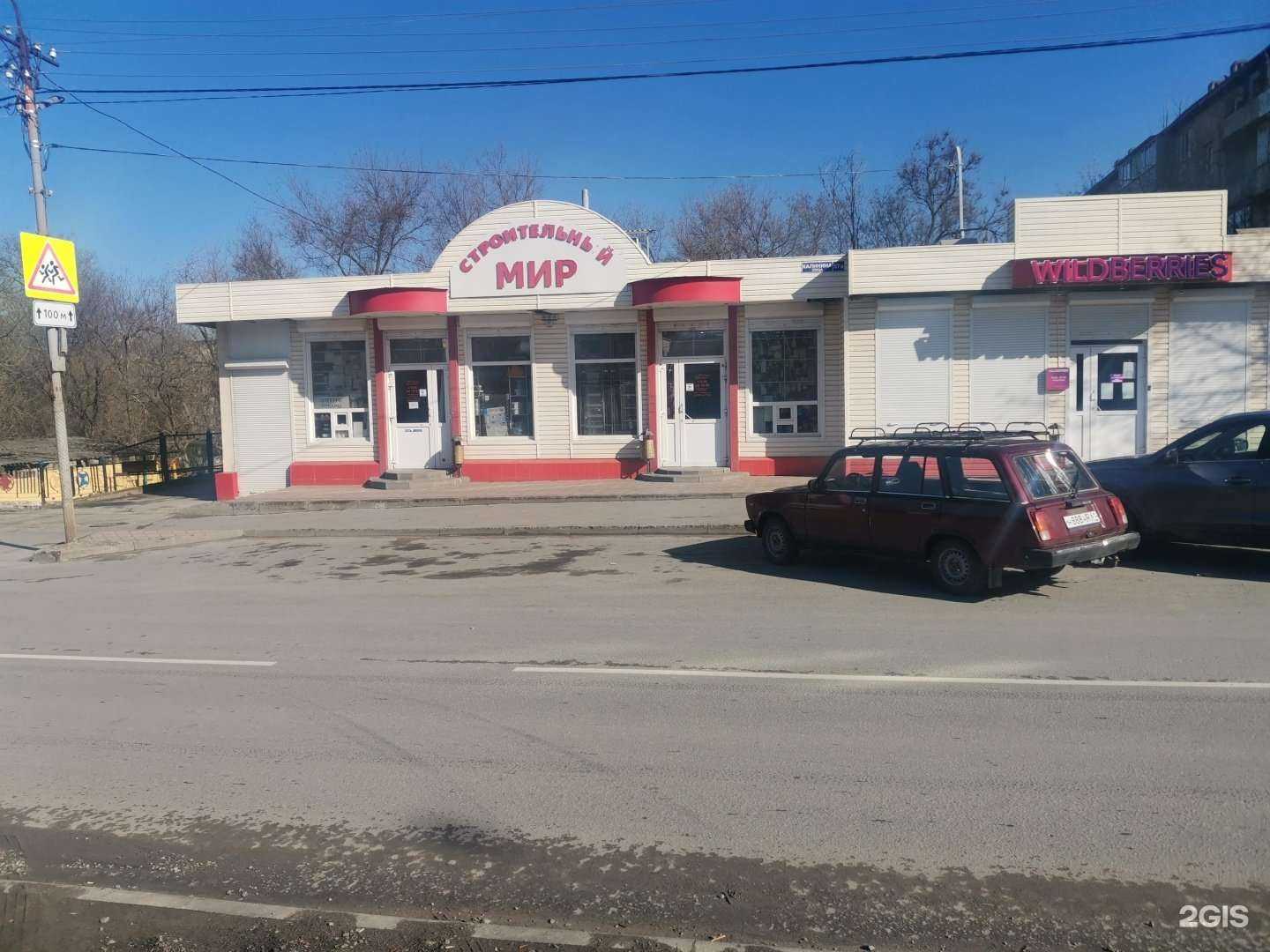 Отзывы на компанию Строительный мир в г. Новочеркасск c фото