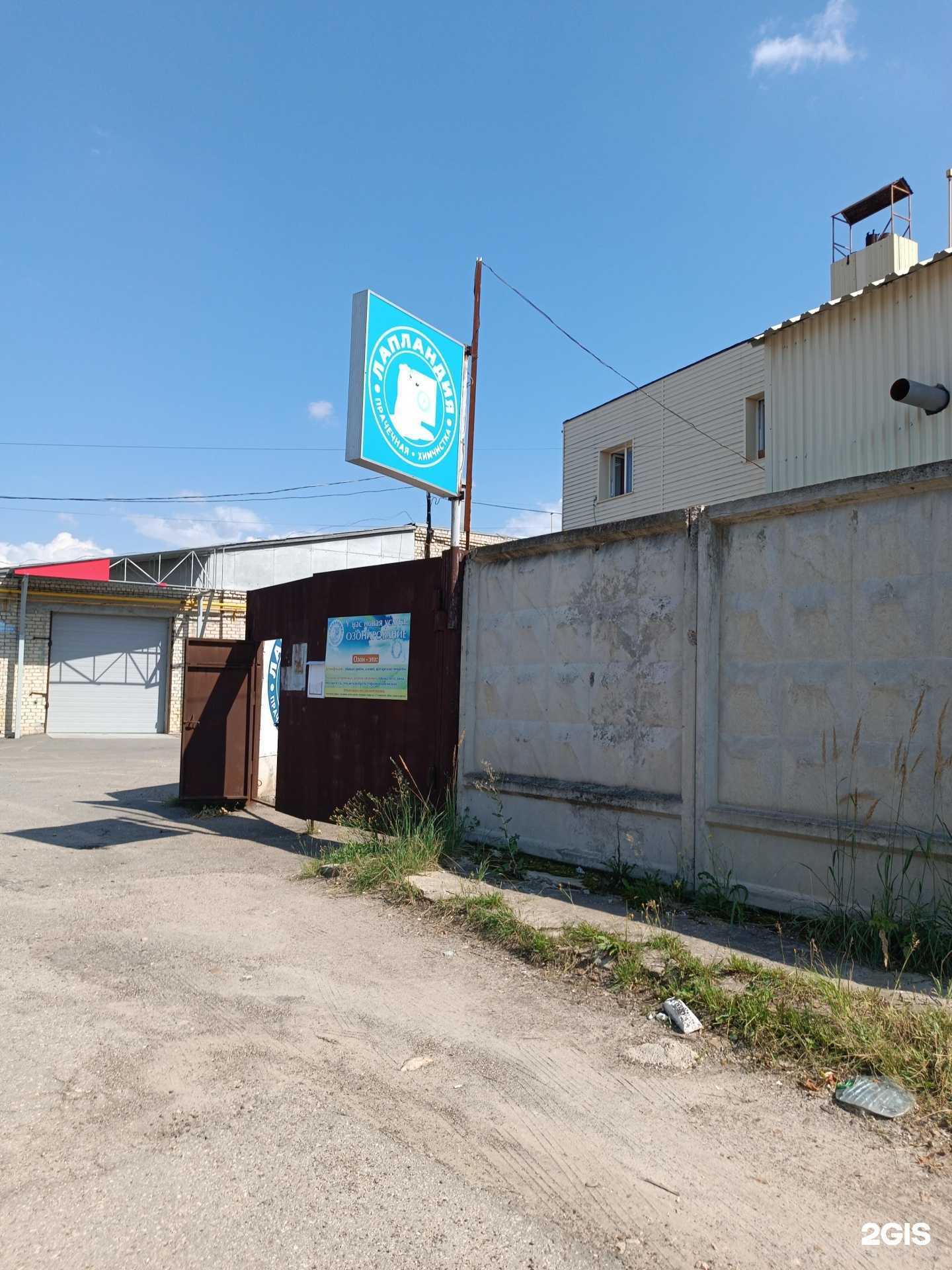 Отзывы на компанию Лапландия в г. Арзамас c фото