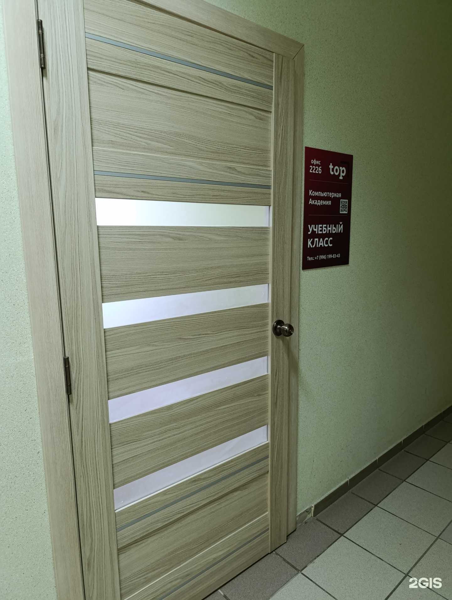 Отзывы на компанию Академия Топ в Муроме c фото