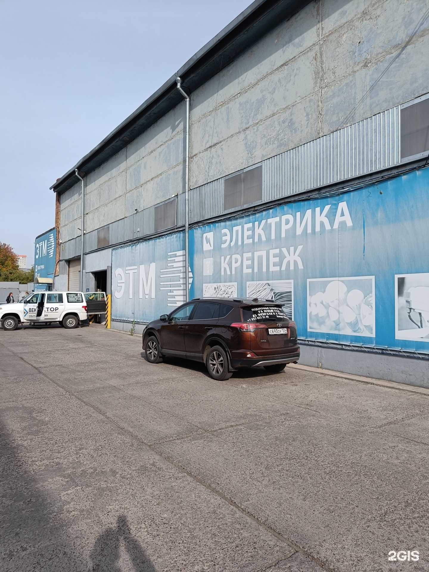 Отзывы на компанию ЭТМ в г. Красноярск c фото