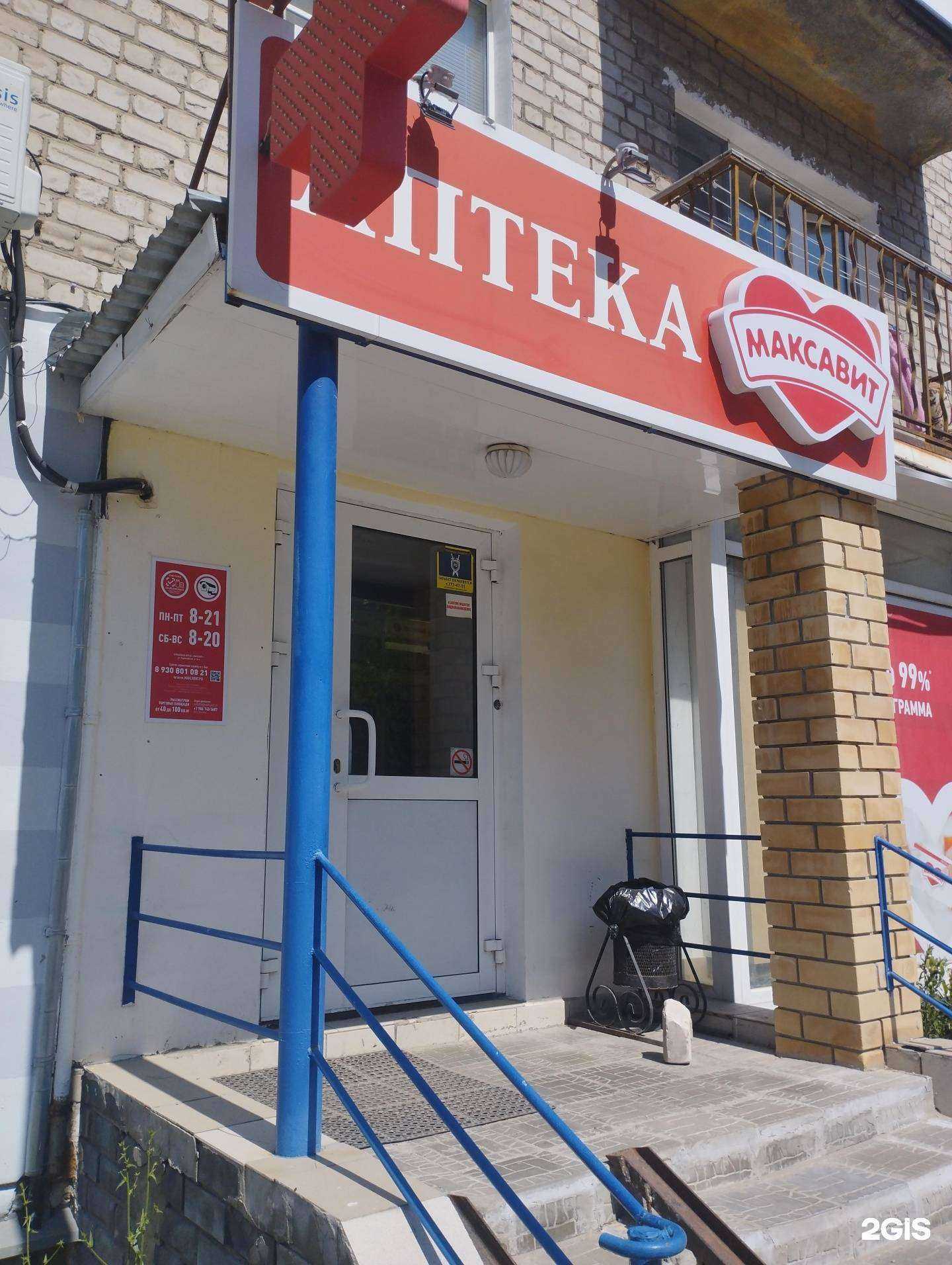 Отзывы на компанию Максавит в Боре c фото