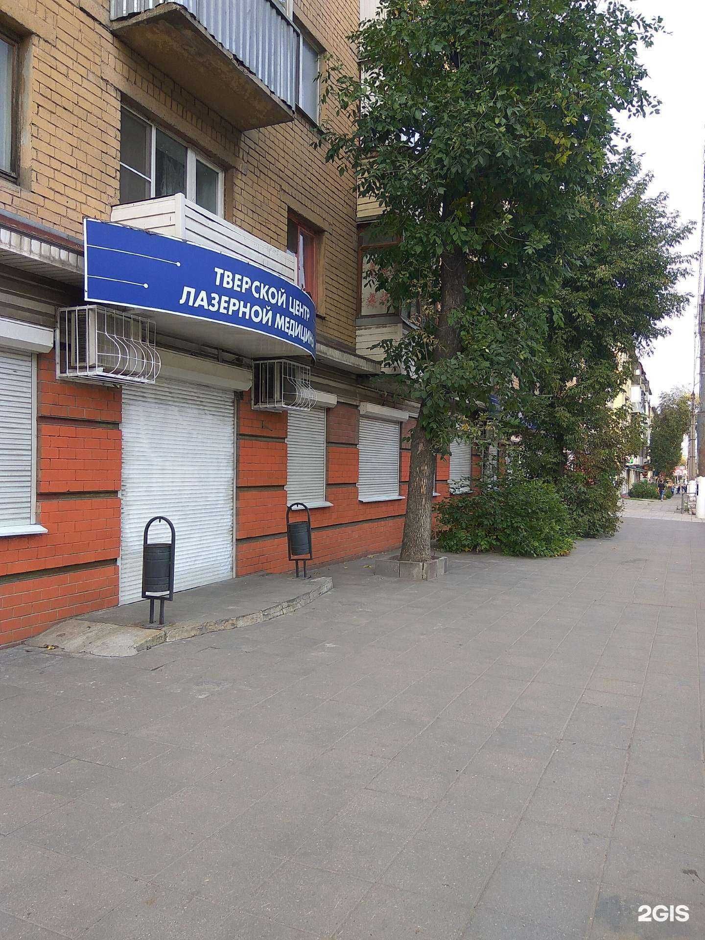 Отзывы на компанию Тверской центр лазерной медицины в Твери c фото