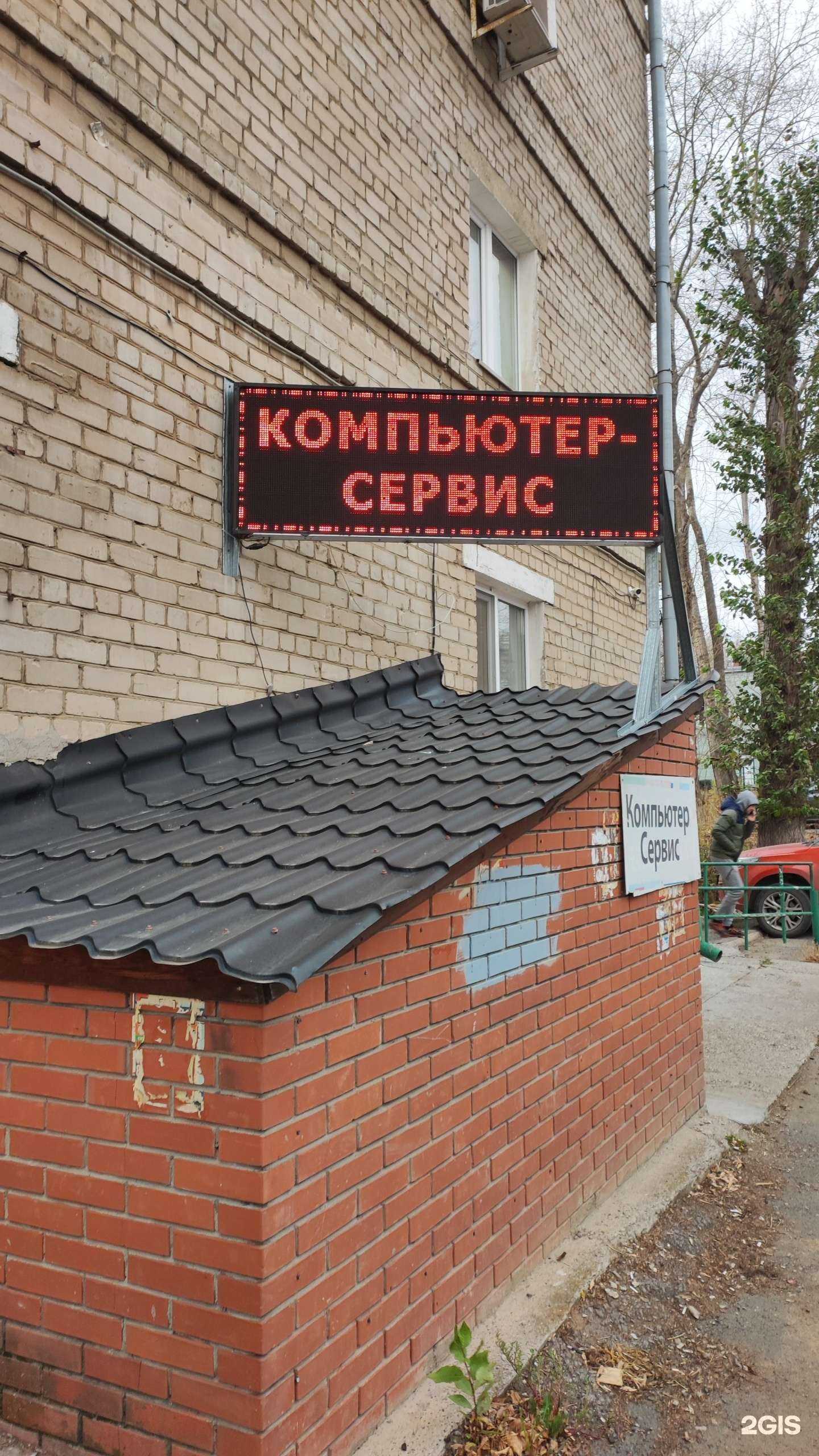 Отзывы на компанию Компьютер-сервис в г. Пермь c фото