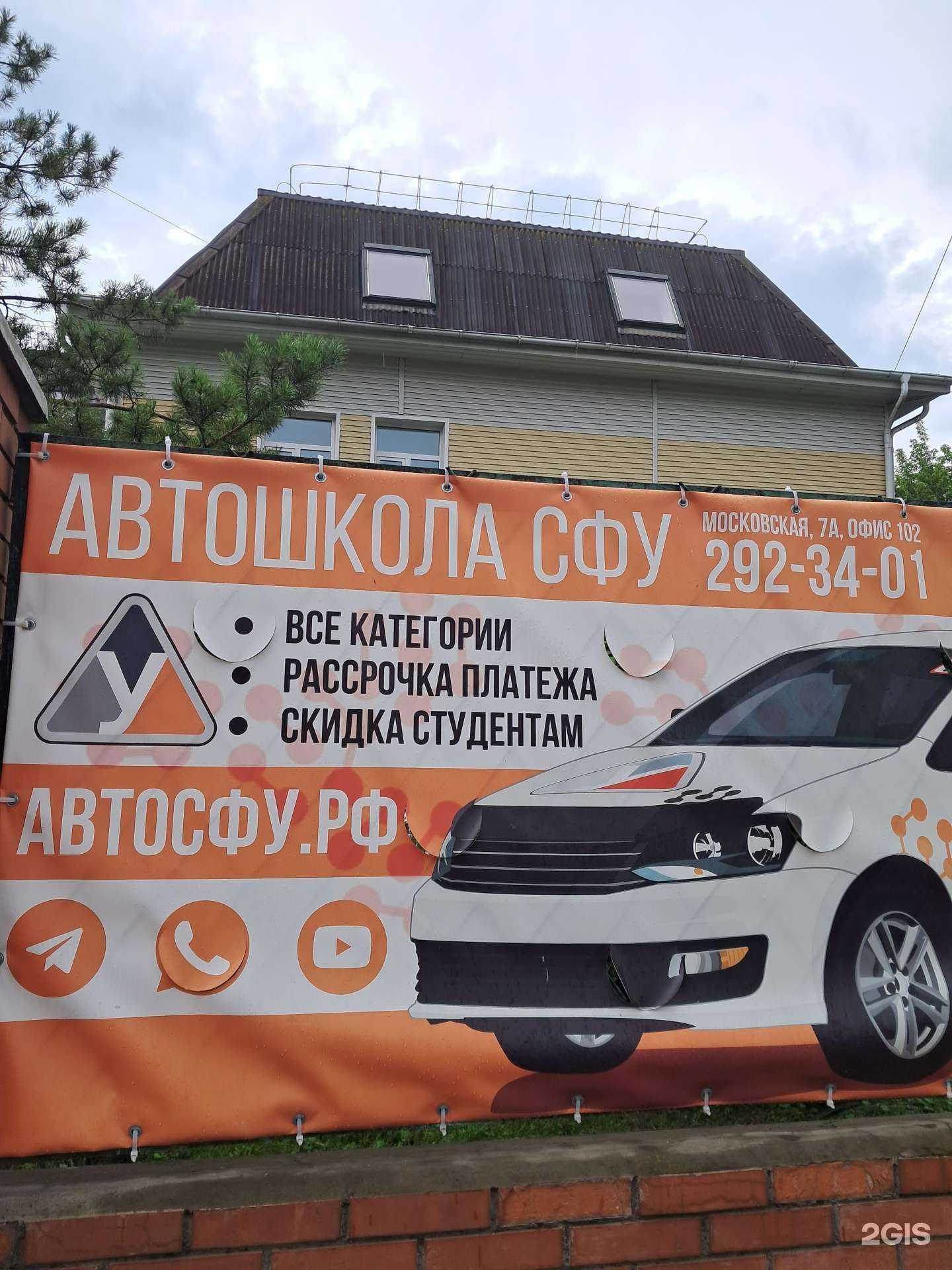 Отзывы на компанию Сибирский федеральный университет в г. Красноярск c фото