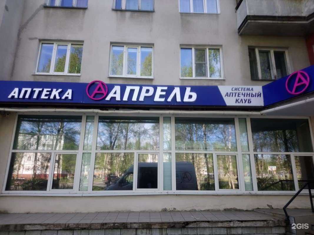 Отзывы на компанию Апрель в г. Северодвинск c фото