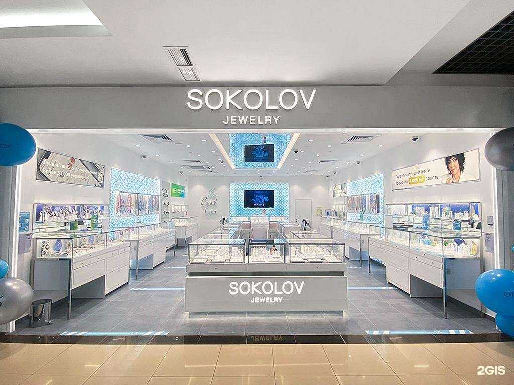 Отзывы на компанию Sokolov в Оренбурге c фото