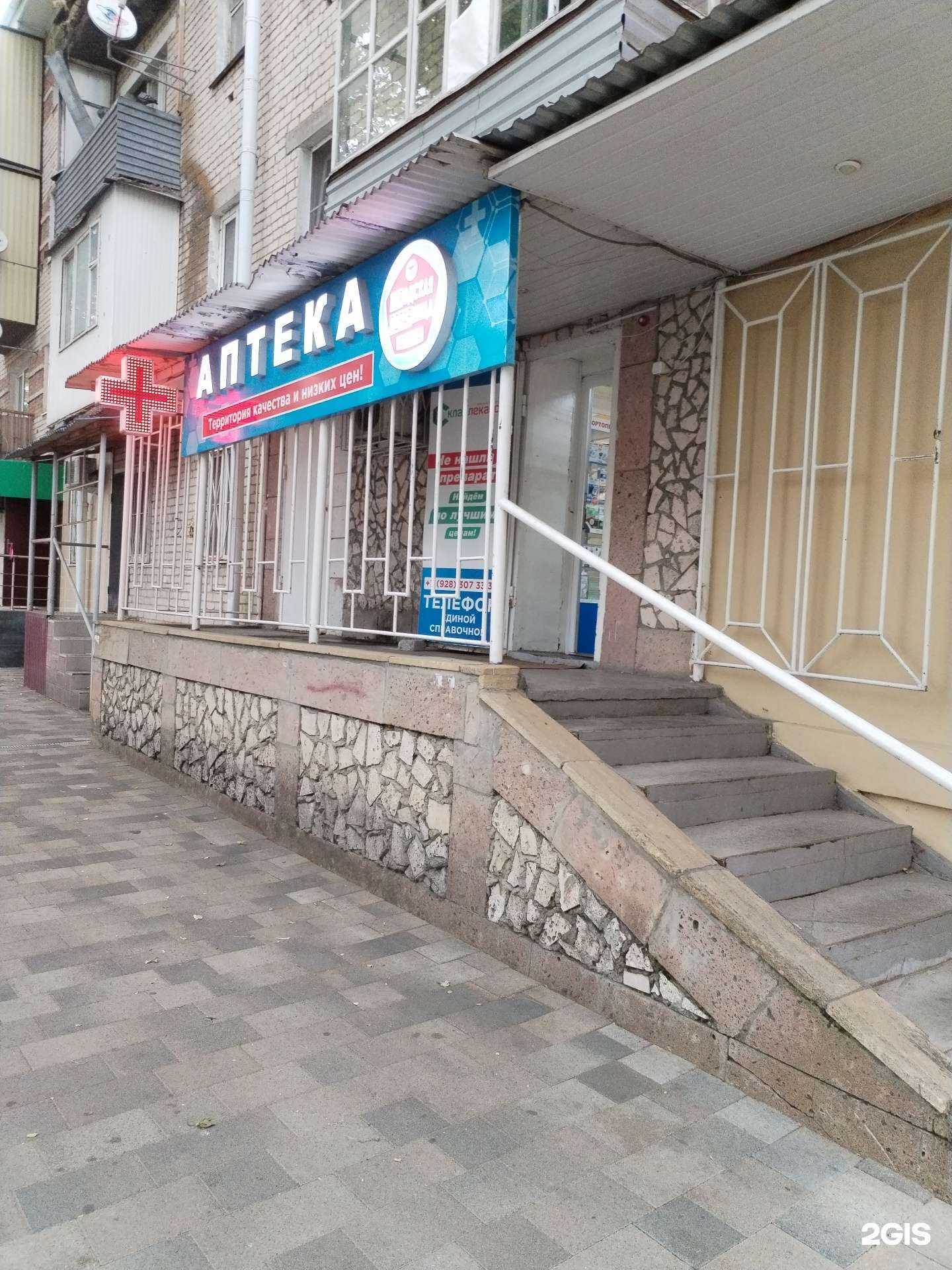 Отзывы на компанию Городская здравница в Черкесске c фото