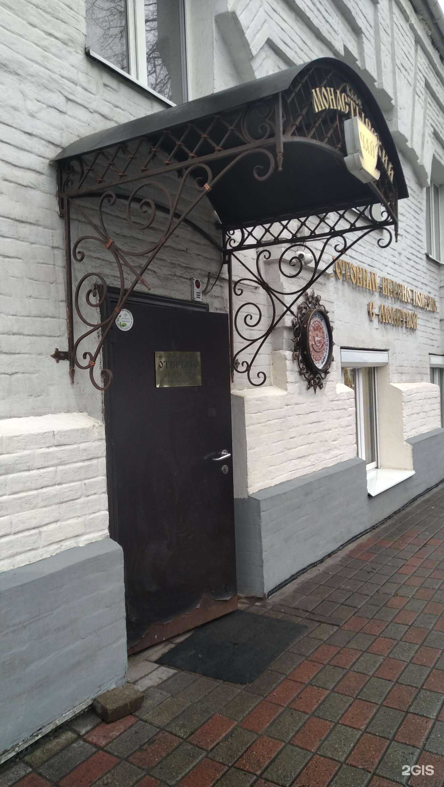 Отзывы на компанию Монастырский чай+ в Ярославле c фото