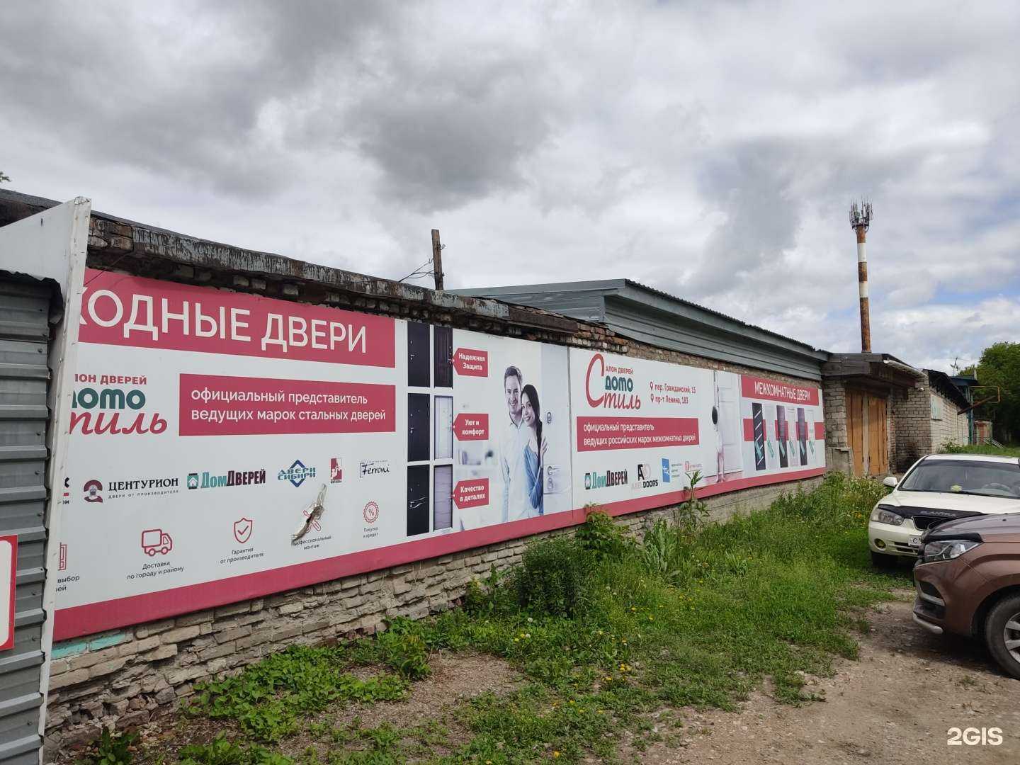 Отзывы на компанию Домо стиль в Рубцовске c фото - фотография 2 из 2