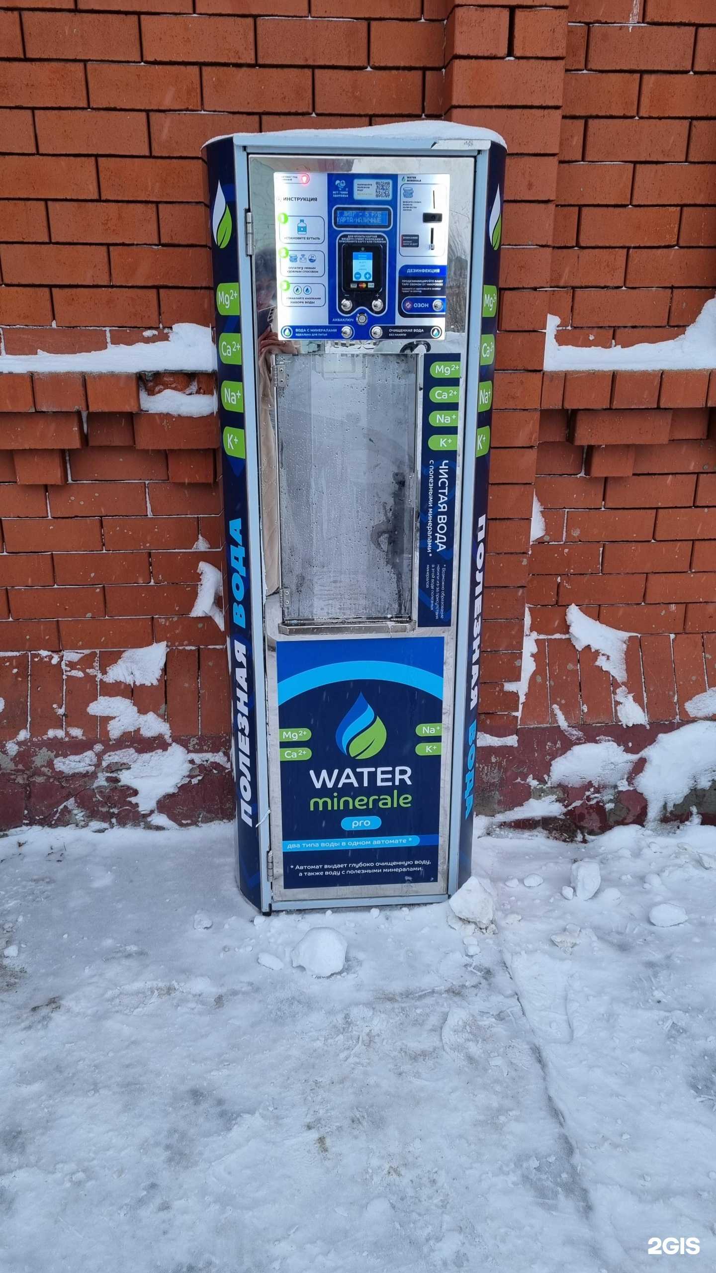 Отзывы на компанию Источник здоровья в г. Лангепас c фото