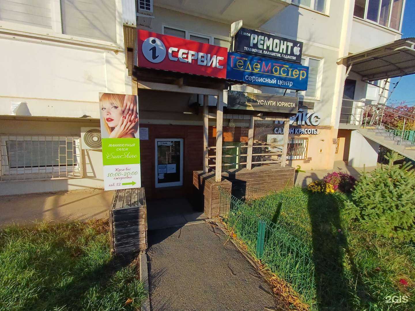 Отзывы на компанию SunShine в Краснодаре c фото