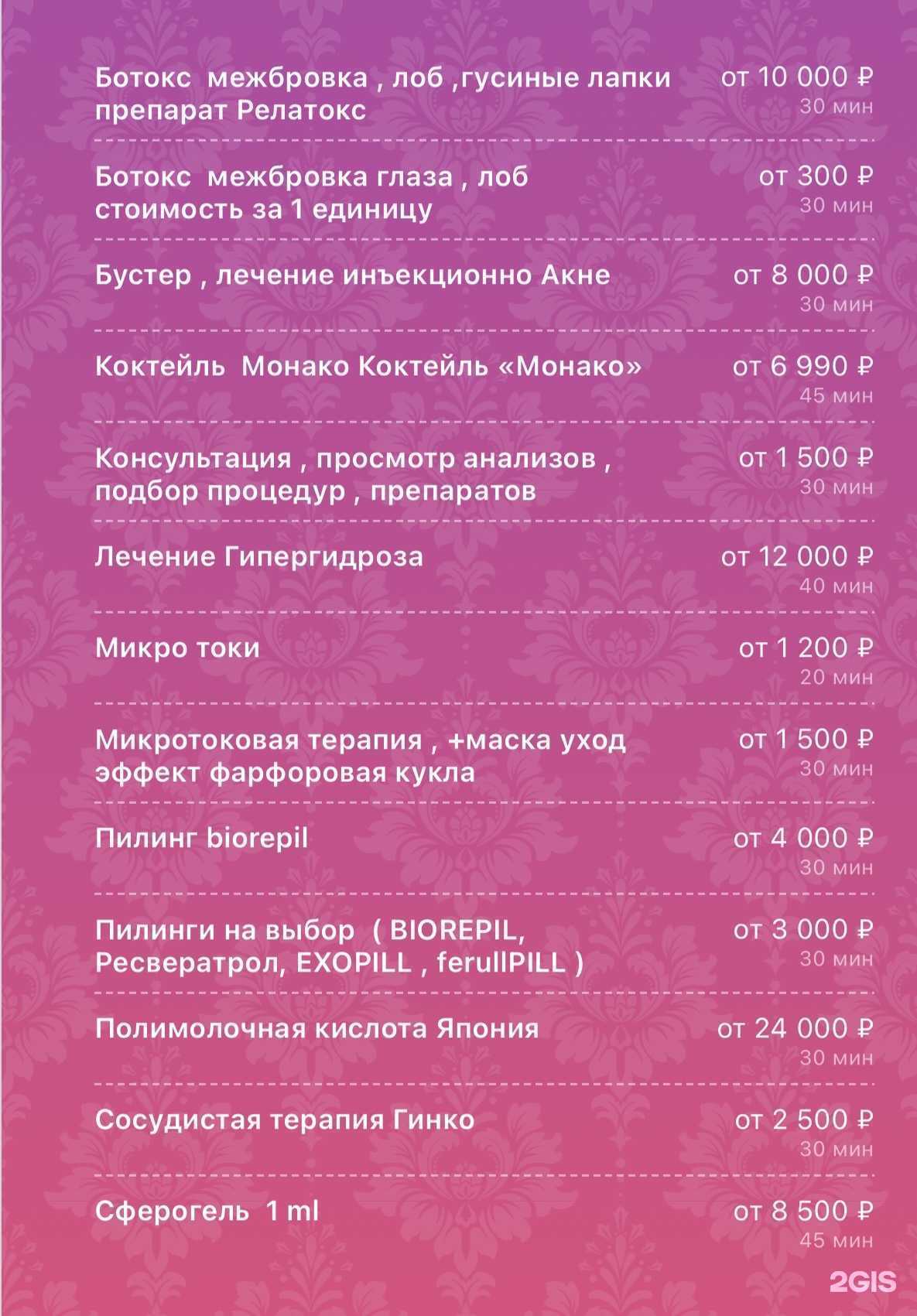 Отзывы на компанию Центр  косметологии и эстетической медицины в Калининграде c фото