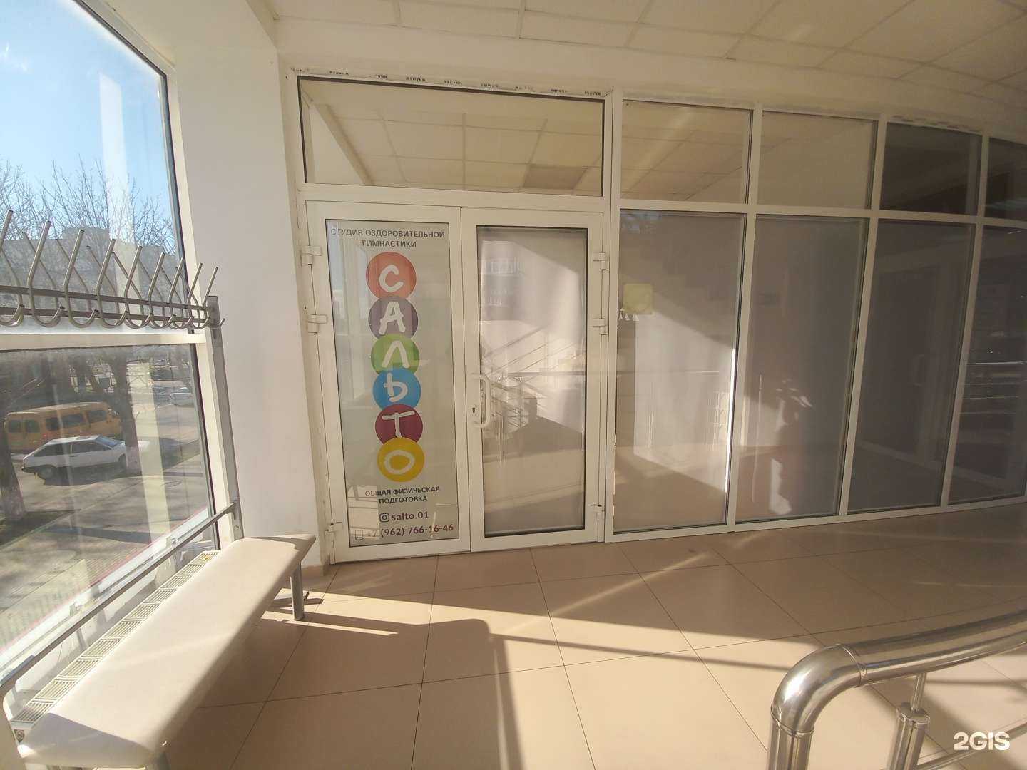 Отзывы на компанию Сальто в Майкопе c фото