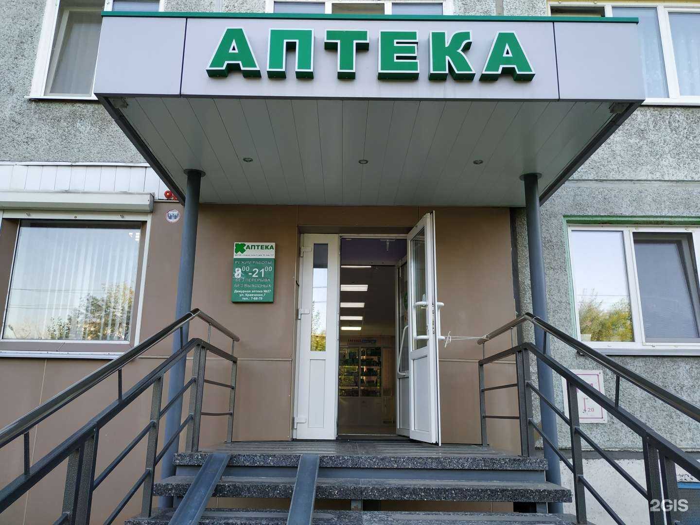 Отзывы на компанию Центральная в Ачинске c фото