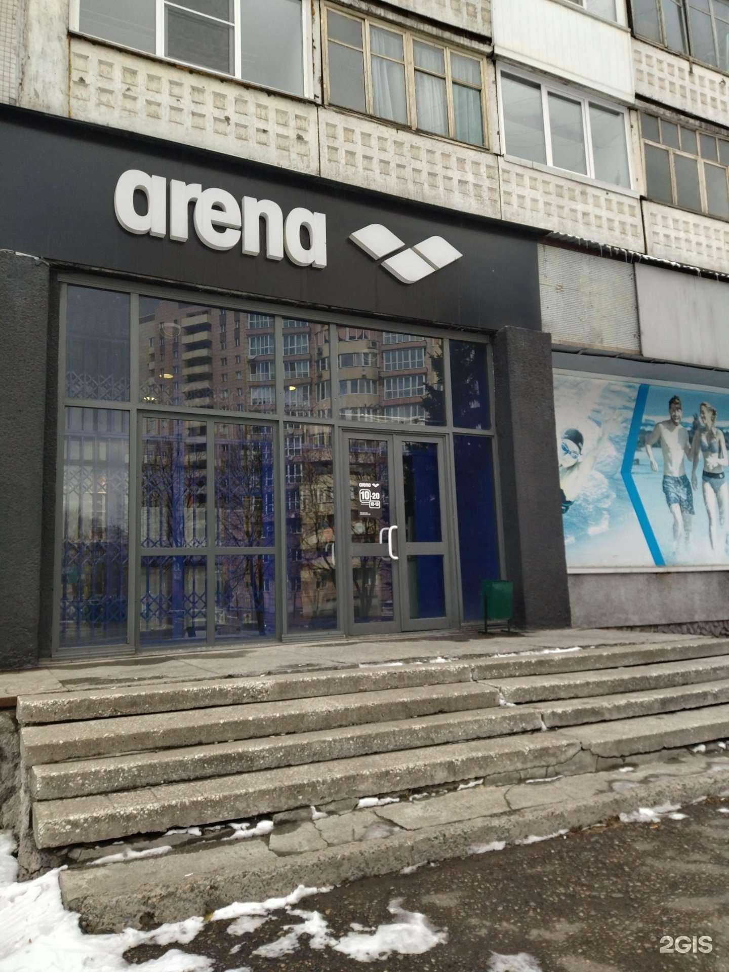 Отзывы на компанию Арена в г. Новокузнецк c фото