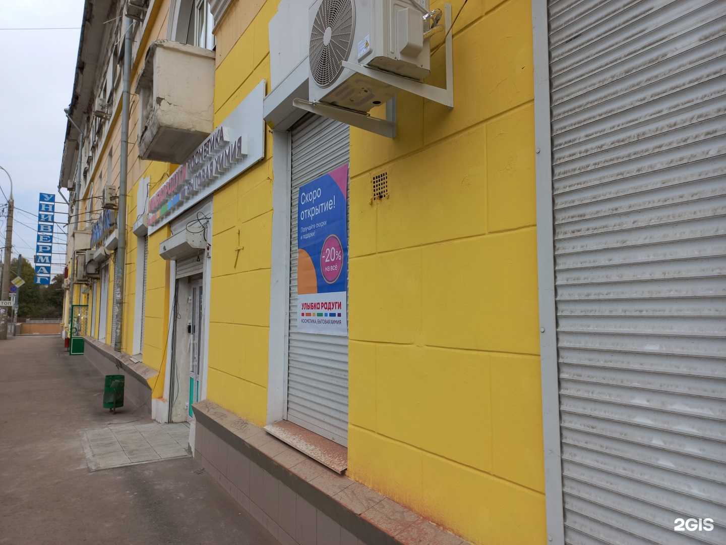 Отзывы на компанию Улыбка радуги в г. Самара c фото