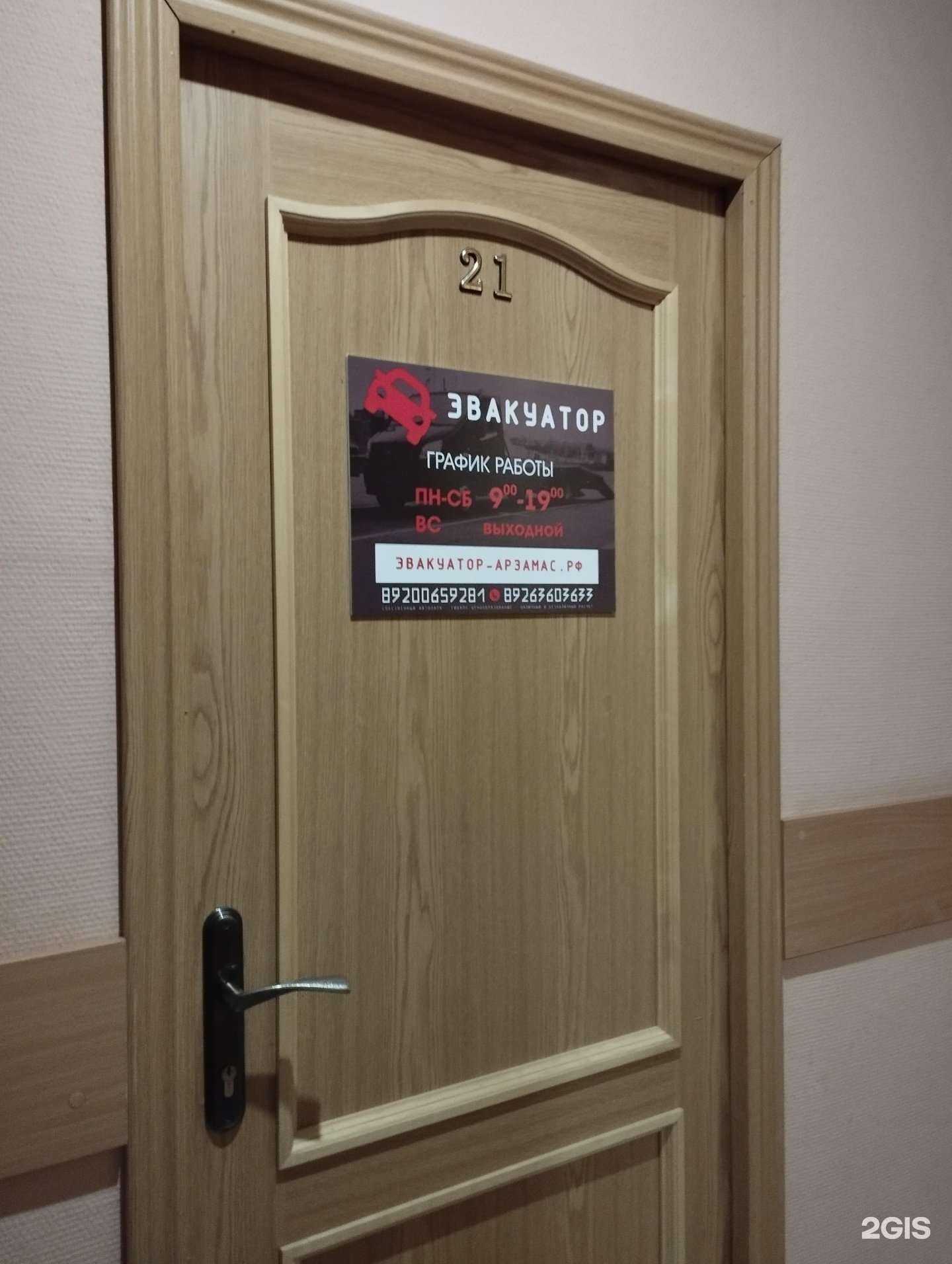 Отзывы на компанию Служба эвакуации автомобилей в Арзамасе c фото