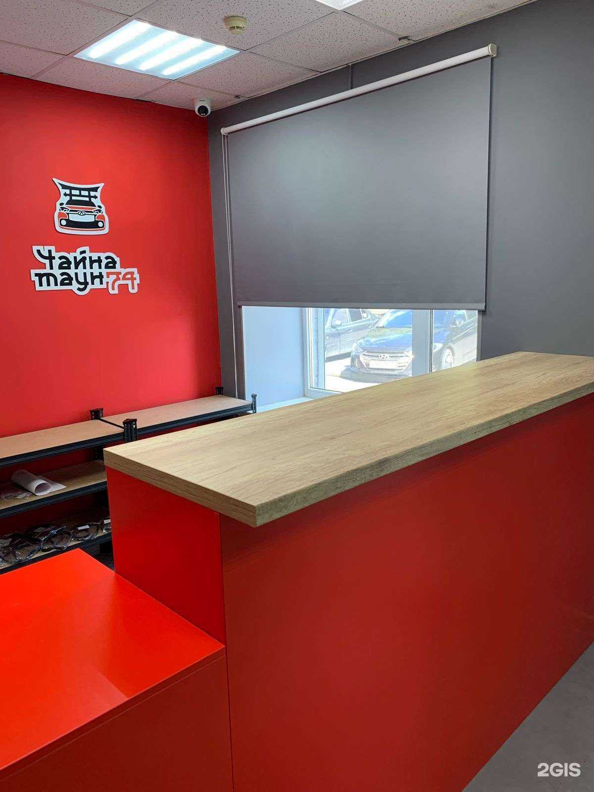 Отзывы на компанию Чайнатаун74 в г. Челябинск c фото