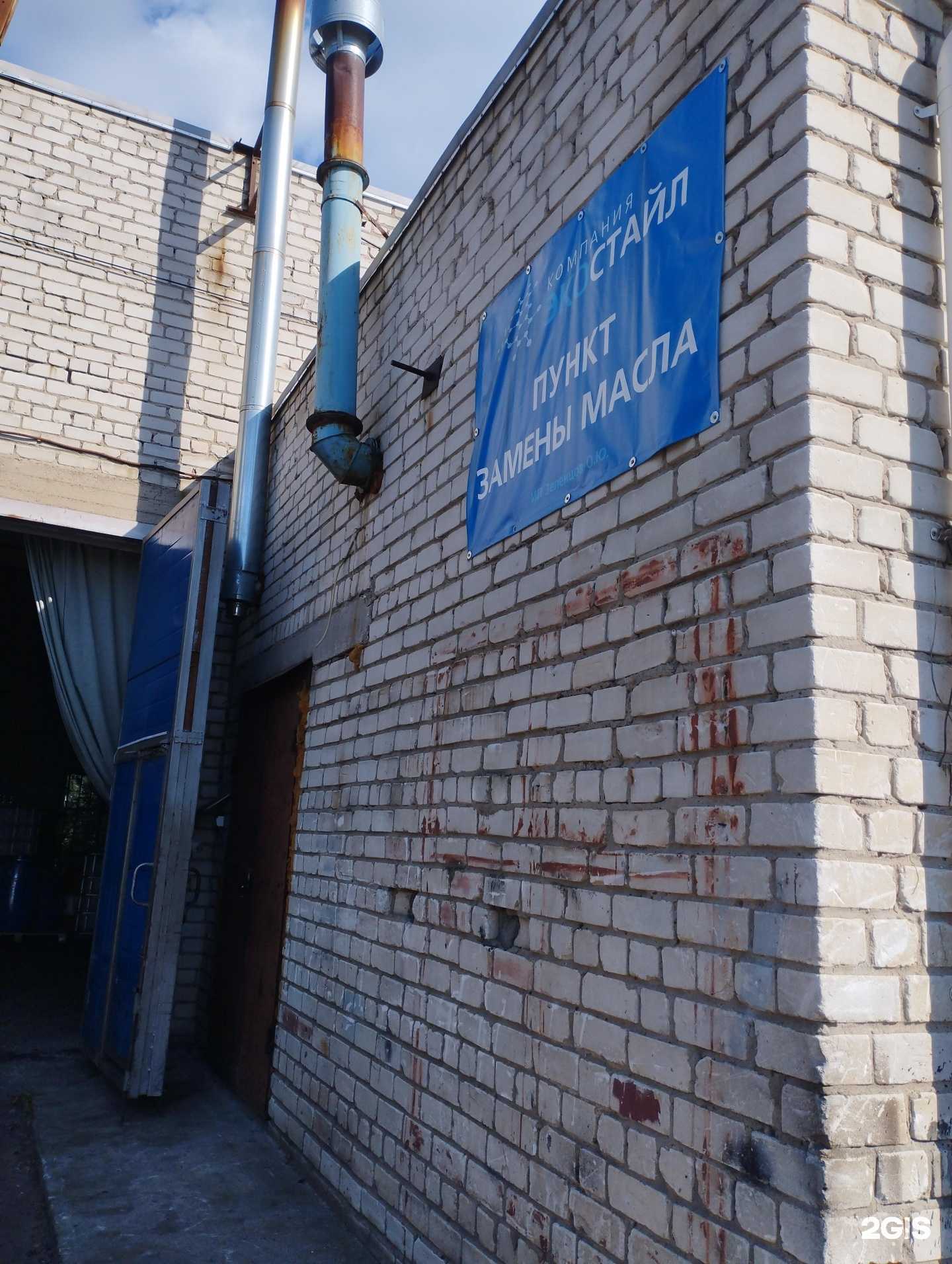 Отзывы на компанию Экостайл в Нижнем Новгороде c фото