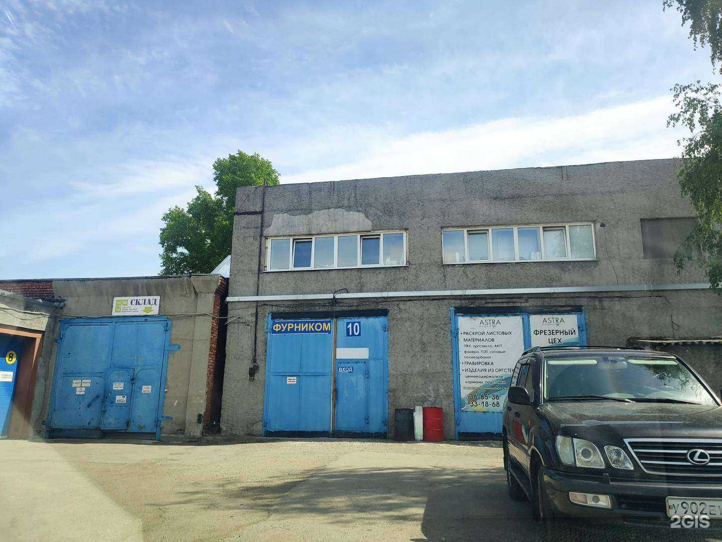 Отзывы на компанию Снабторгсервис в Кемерове c фото - фотография 2 из 2