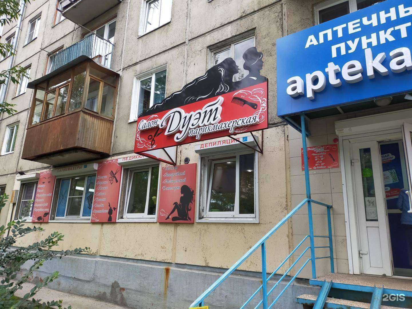 Отзывы на компанию Дуэт в г. Ангарск c фото