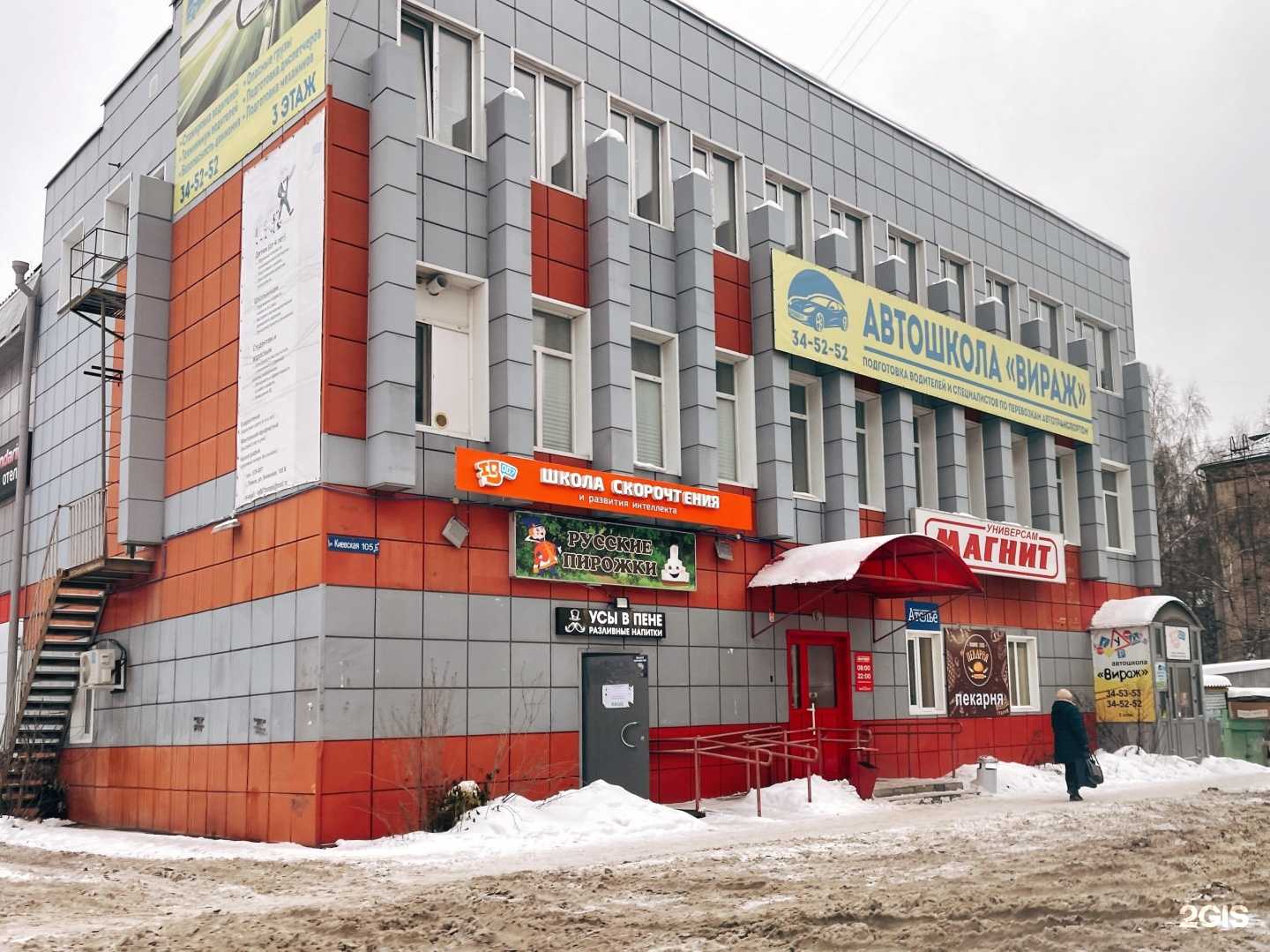 Отзывы на компанию Lucky Duck в Томске c фото