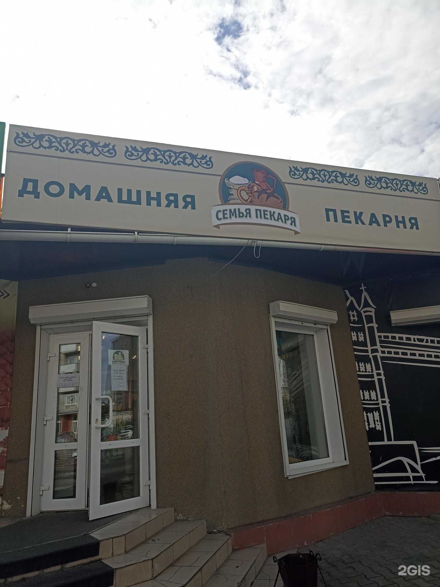 Отзывы на компанию Семья пекаря в Ачинске c фото