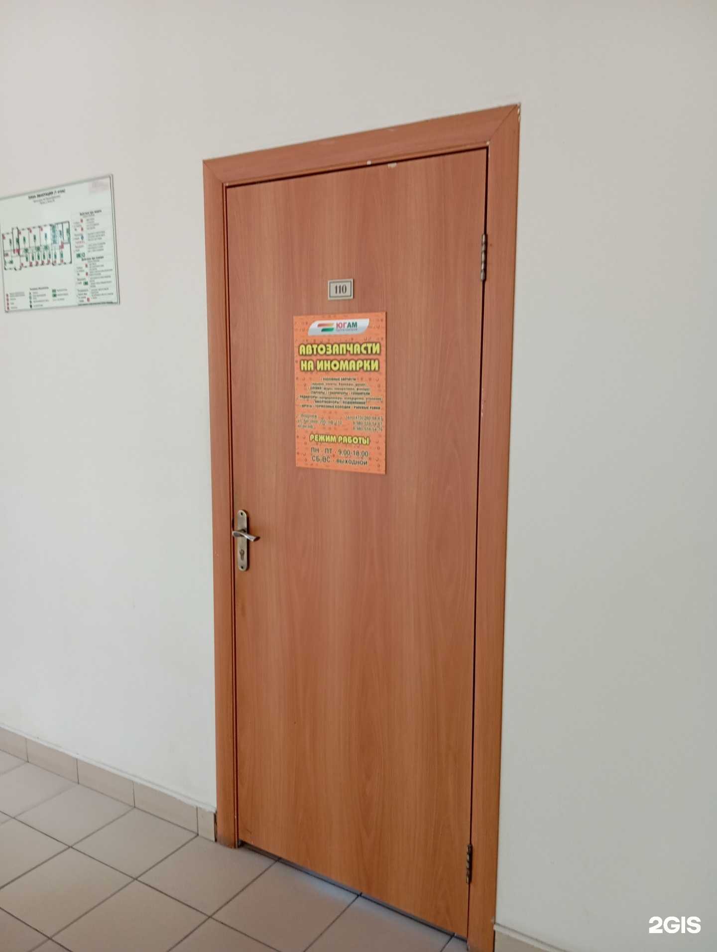 Отзывы на компанию Югам в г. Воронеж c фото