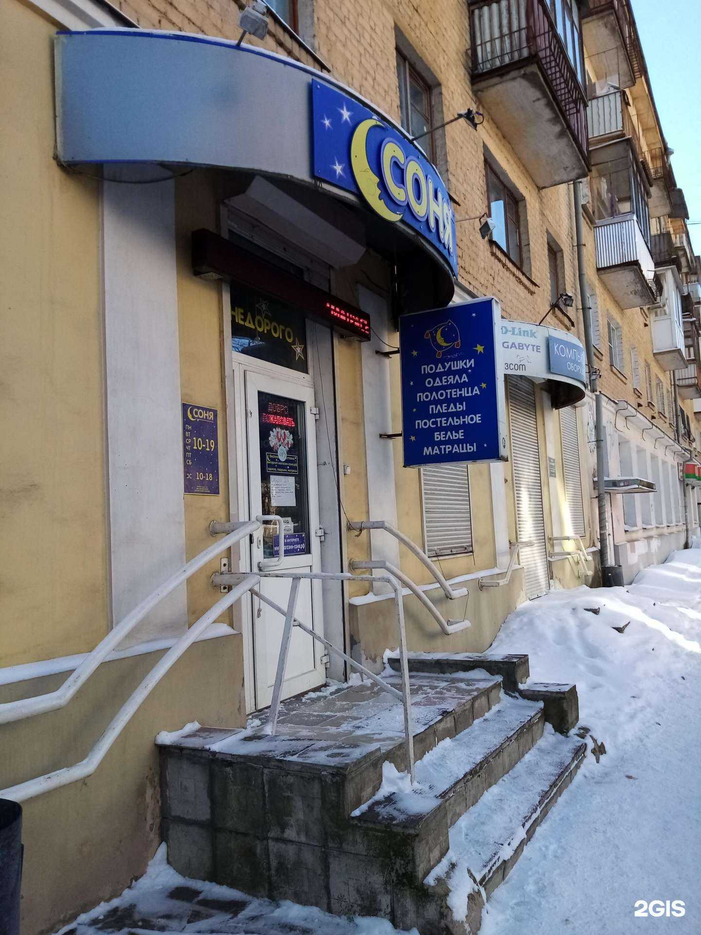 Отзывы на компанию Соня в Твери c фото