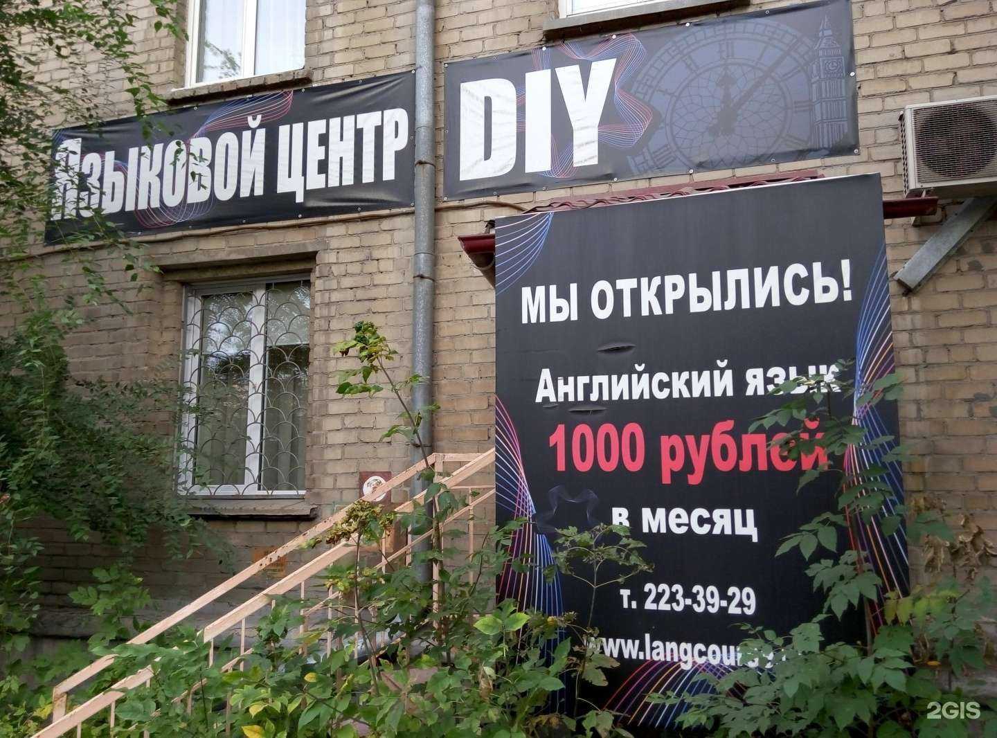 Отзывы на компанию Diy в Челябинске c фото