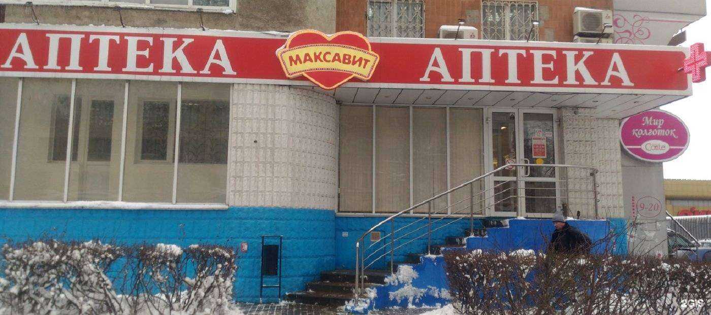 Отзывы на компанию Максавит в г. Липецк c фото