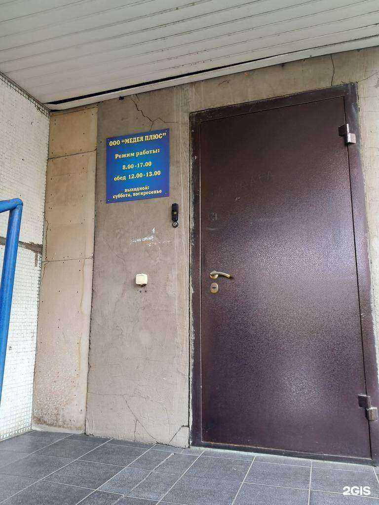 Отзывы на компанию Медея Плюс в г. Красноярск c фото