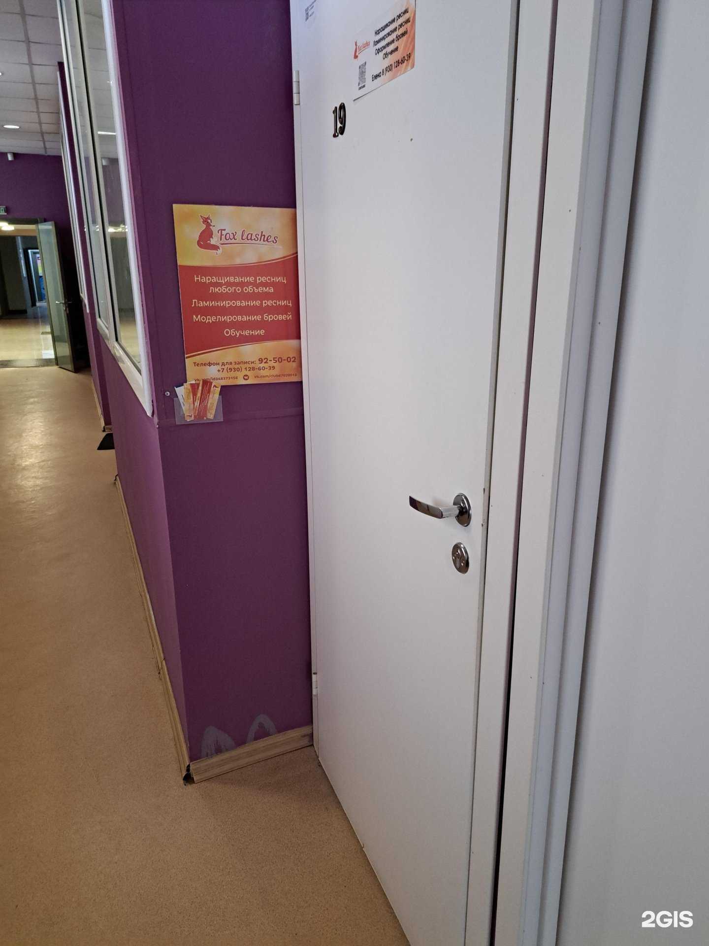 Отзывы на компанию Кабинет наращивания ресниц в Ярославле c фото