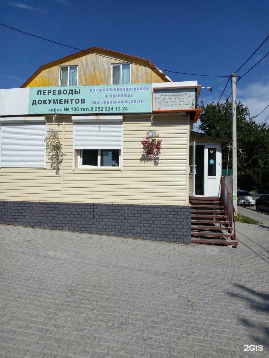 Отзывы на компанию А-Фортайль в г. Новосибирск c фото