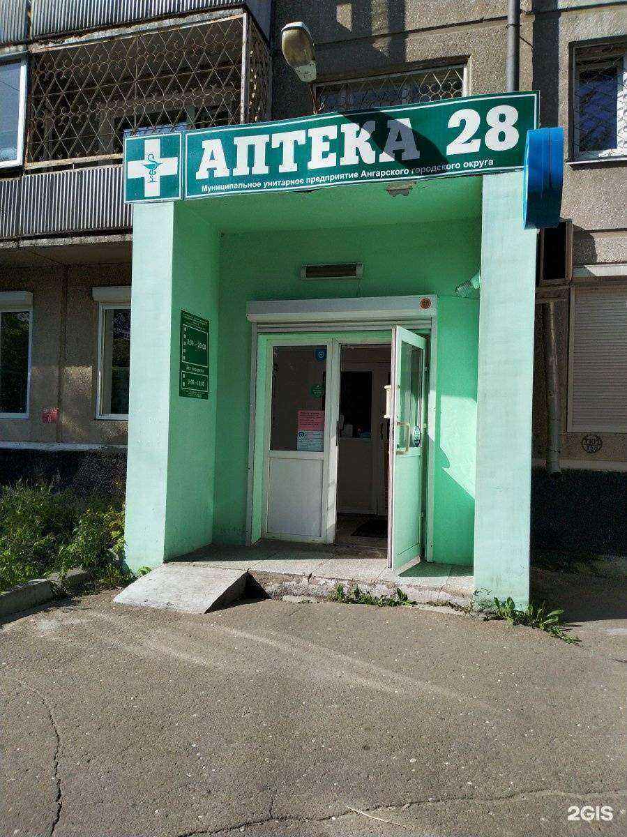 Отзывы на компанию Аптека 28 в Ангарске c фото