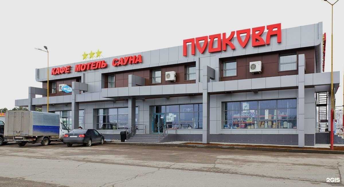 Отзывы на компанию Подкова в Казани c фото